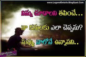Legendary Quotes Telugu Quotes English Quotes Hindi Quotes Heart Touching New Telugu Love Love Quotes For Girlfriend Failure Quotes Love Failure Quotes