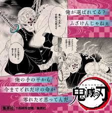 twitter slayer anime anime baby demon