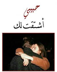 2943 مان حب يكون من اجمل احاسيس والمشاعر حلوه بين احبه ، عند زياده مشاعر والحب بين طرفين تكون هناك لحظات رومانسيه عند زيادة المشاعر و الحب بين الطرفين. Ø±Ù…Ø²ÙŠØ§Øª Ù…Ø¹Ø¨Ø±Ø© Ø¹Ù† Ø§Ù„Ø­Ø¨ 2020 ØµÙˆØ± Ø±Ù…Ø²ÙŠØ§Øª Ø­Ø§Ù„Ø§Øª Ø®Ù„ÙÙŠØ§Øª Ø¹Ø±Ø¶ ÙˆØ§ØªØ³ Ø§Ø¨ Ø§Ù†Ø³ØªÙ‚Ø±Ø§Ù… ÙÙŠØ³ Ø¨ÙˆÙƒ Ø±Ù…Ø²ÙŠØ§ØªÙŠ