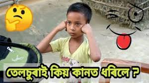 Los primeros en asesoramiento tecnológico. Assamese Funny Video Assamese Comedy Video Telsura Video