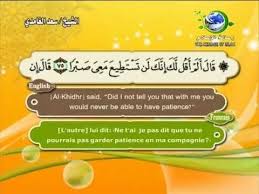 سورة الكهف سعد الغامدي surat al kahf saad el ghamidi having patience told you so patience