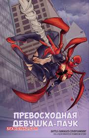 🍓 Порно комикс Marvel. Превосходная девушка паук. Superior Spider Girl.  Tracy Scops. секс комикс после патрулирования города 🍓 | Порно комиксы |  porn-comix2.com