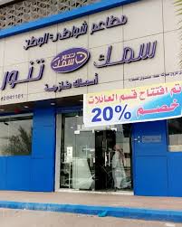 Mshawaty Mshawaty Twitter