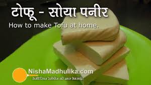 How To Make Tofu At Home With Subtitles Simple And Clear Instructions From Nisha Madhulika Homemade Tofu Tofu Recipes Tofu