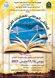 قدم جناح الأزهر الشريف بمعرِض القاهرة الدوليّ محمد صبحي وعلاء جانب ضيفا الأزهر في معرض الكتاب. Ù…Ø¹Ø±Ø¶ Ø§Ù„Ø¬Ø²Ø§Ø¦Ø± Ø§Ù„Ø¯ÙˆÙ„ÙŠ Ù„Ù„ÙƒØªØ§Ø¨ 2021 Posts Facebook