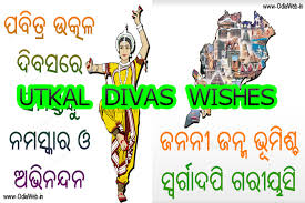 The modern state of odisha owes its. 9 Top Utkal Divas Wishes Images Quotes Greetings