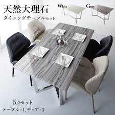 送料無料 ダイニングセット 4人 天然 大理石 高級 モダンテイスト おしゃれ 5点セット テーブル チェア4脚 幅160 a120246500044443 インテローグ 通販 yahoo ショッピング インテリア 家具 家具 ダイニングテーブル セット