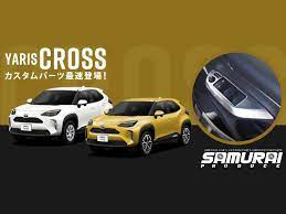 トヨタ ヤリスクロス toyota yariscross カスタムパーツ続々入荷中 トヨタ ヤリス クロス エアロ