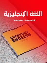 أفضل طريقة لحفظ كلمات اللغة الانجليزية