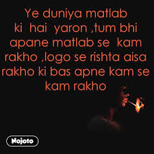 Matlabi Duniya Motivational Shayari Nojoto Use the top 2020 hashtags to get followers and likes on instagram. matlabi duniya motivational shayari