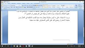 كتابة الهوامش في الوورد مع حل ظهور الحواشي في اليسار Word 2007 Words