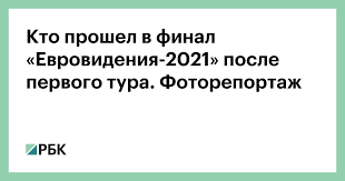 Россию на конкурсе представила уроженка таджикистана манижа с песней. Nhpyxueff3u5rm
