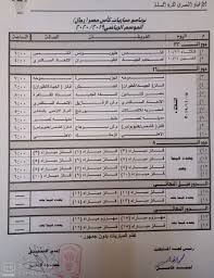 فرحة وتتويج الأهلي ولحظات الإثارة في ركلات الجزاء أمام الطلائع. ØªØ¹Ø±Ù Ø¹Ù„Ù‰ Ø¬Ø¯ÙˆÙ„ Ù…Ø¨Ø§Ø±ÙŠØ§Øª ÙƒØ£Ø³ Ù…ØµØ± Ù„ÙƒØ±Ø© Ø§Ù„Ø³Ù„Ø© Ø§Ù„ÙŠÙˆÙ… Ø§Ù„Ø³Ø§Ø¨Ø¹