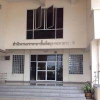 +66 2 462 6168 (www.kpaudit.co.th) 4. à¸ªà¸³à¸™ à¸à¸‡à¸²à¸™à¸ªà¸£à¸£à¸žà¸²à¸à¸£à¸ž à¸™à¸— à¸ªà¸¡ à¸—à¸£à¸›à¸£à¸²à¸à¸²à¸£2 Government Organization Bangkok