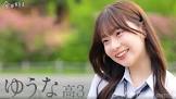 秋元優奈