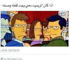 قصف جبهات ضحك Sur Twitter نوم رمضان مساء ضحك مضحك