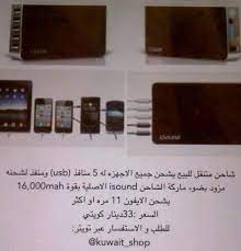 كل شيء تحبه الان اصبح على أمازون الامارات. Ø§Ù…Ø§Ø²ÙˆÙ† Ø§Ù„ÙƒÙˆÙŠØª Kuwait Shop ×˜×•×•×™×˜×¨
