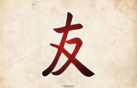 128000+ vectors, stock photos & psd files. Cool Chinese Letter Wallpapers Top Free Cool Chinese Letter Backgrounds Wallpaperaccess