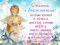 Maybe you would like to learn more about one of these? Oksana Besplatnye Otkrytki I Animaciya