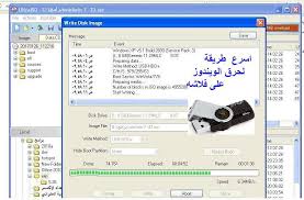 اسهل طريقة لحرق الويندوز على فلاشة عن طريق برنامج Ultraiso ميكانو للمعلوميات