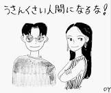 生実 (oyumi)