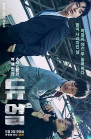 See more ideas about korean drama, korean actors, korean drama movies. Duel Korean Drama Asianwiki