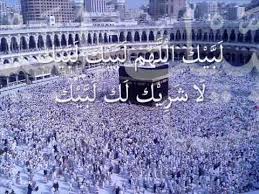 Image result for ‫لبیک اللهم لبیک ...‬‎