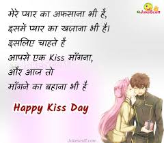 Don't let the distance be the barrier. Top 51 Kiss Day Status In Hindi Eng Kiss Day Wishes Sms And Jokes Jokescoff