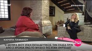 Convert documents to beautiful publications and share them worldwide. Entertv H Marietta Giannakoy Mila Gia Ta Problhmata Ygeias Poy Antimetwpise Youtube