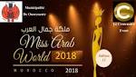 جميلات المغرب بورزازات لانتقاء ممثلة