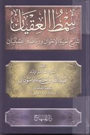 Maybe you would like to learn more about one of these? Bahrus Shofa Hadrah Basaudan