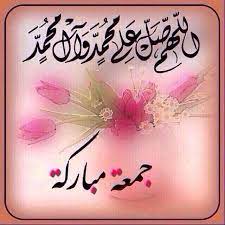 pin by hide shake on كلام اشعار ادعيه سور allah wallpaper geek design jumma mubarak images