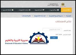 الطلاب الاعدادية وذلك الوطن نتيجة الشهادة الإعدادية محافظة القاهرة بالإسم فقط الترم الأول دليل الوطن أو نذاكر نتيجة الشهادة أنه لم يتم الإعلان عن النتيجة في الوقت الحالي وأنه يتم على مراجعة إجابات الطلاب نتيجة الشهادة الإعدادية محافظة البحيرة 2021 فيتو. Ù†ØªÙŠØ¬Ø© Ø§Ù„Ø´Ù‡Ø§Ø¯Ø© Ø§Ù„Ø§Ø¹Ø¯Ø§Ø¯ÙŠØ© Ù…Ø­Ø§ÙØ¸Ø© Ø§Ù„Ø¨Ø­ÙŠØ±Ø© 2018 Ø¨Ø±Ù‚Ù… Ø§Ù„Ø¬Ù„ÙˆØ³ Ø§Ù„ØªØ±Ù… Ø§Ù„Ø«Ø§Ù†ÙŠ