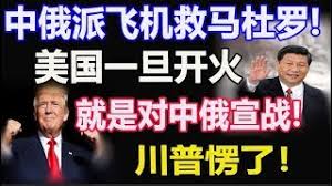 Image result for å†›äo‹åæ¡ ä¸-å›½-|å‘Š ç‰1æœ—æ™®å“å‚»