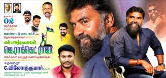 நாடார் மக்கள் பேரவை .கராத்தே AP.ராஜா