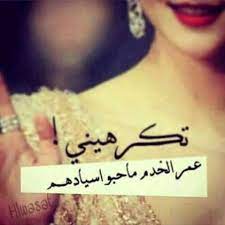 جهزوها بالشحاته ههههههههههههه arabic quotes mood quotes arabic phrases