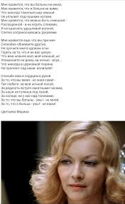 марина цветаева мне нравится что вы больны не мной Pin Ot Polzovatelya Galina Rudenko Na Doske Mudrost Stihotvorenie Poeziya Stihi O Lyubvi