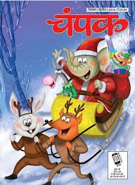 Champak Monthly Hindi Character Mario Characters Frosted Flakes Cereal Box