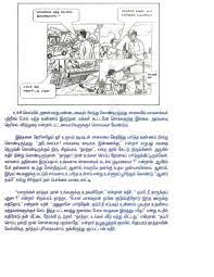 Savesave contoh karangan upsr for later. Suwethaa Krethiika And Prathesha Tamil Essays Centre A Place For Tamil Language