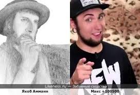 Якоб амманн на Likeness.ru / Лучшие сходства в начале