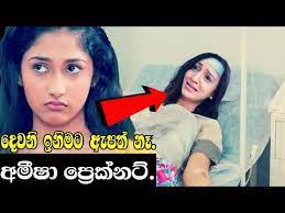 B u m e e 59.780 views8 days ago. Dewani Inima Ananda Facebook Dewmi Real Name Is The Nayanathara Wickramarachchi