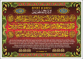 Diawali dengan khat allah kemudian melanjutkan lafad ayat kursi sampai menjadi huruf v ukiran kaligrafi. Kaligrafi Arab Islami Kaligrafi Ayat Kursi Png Hd