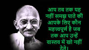 Mahatma Gandhi Quotes In Hindi Famous Education Quotes Gandhi Quotes Inspirational Quotes In Hindi