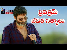 Trivikram Dialogues Trivikram Punch Dialogues Best Telugu Movie Dialogues Telugu Cinema Telugu Cinema Movie Songs Cinema