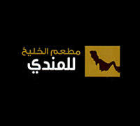 منيو مطعم الخليج للمندي خدمة توصيل مطعم الخليج للمندي الى القصيص 2 طلبات