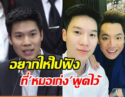 โคตรเซ็ง!! ดีเจมดดำ เจอข่าวคนตุนหน้ากาก ชม หมอเก่ง พูดดี