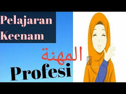 Dalam bahasa arab, kata dibagi menjadi 3, yaitu isim ( اسم ), fi'il ( فعل ) dan harf ( حرف). Menanyakan Profesi Pekerjaan Dalam Bahasa Arab Youtube Movie Posters Movies Poster