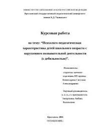 Особенности ребенка из неблагополучной семьи