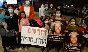 היערכות לכתבי אישום בפרשת אהוביה סנדק זל. Fhc Fb22jnyqcm