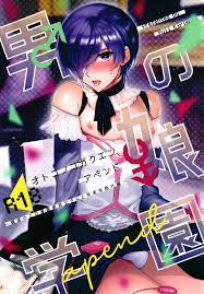 Yaoi Manga Online